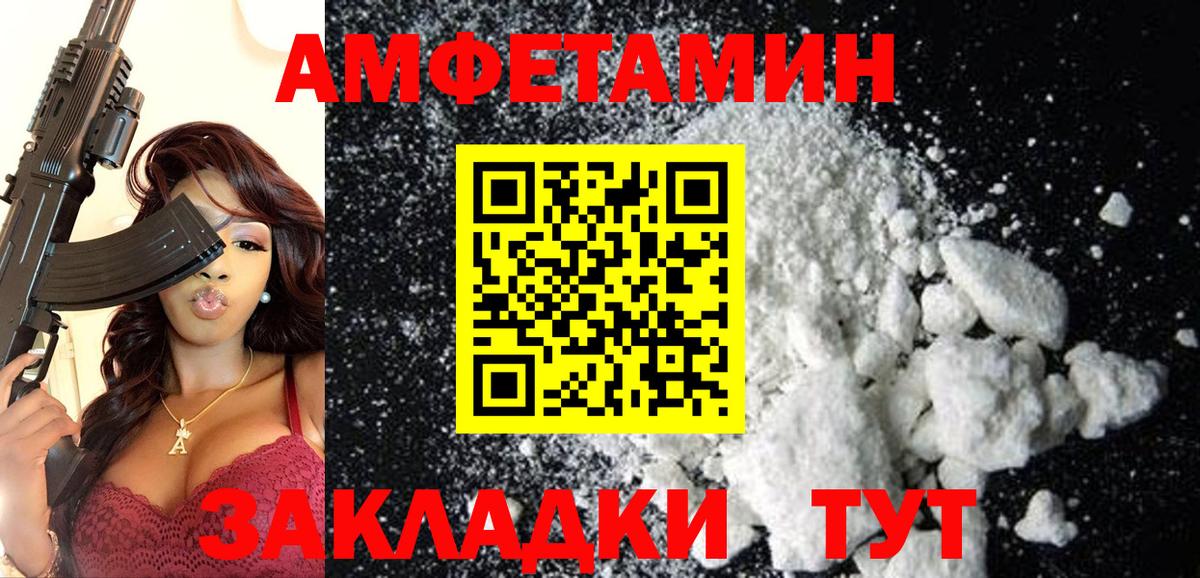 АМФ 97% Старый Оскол