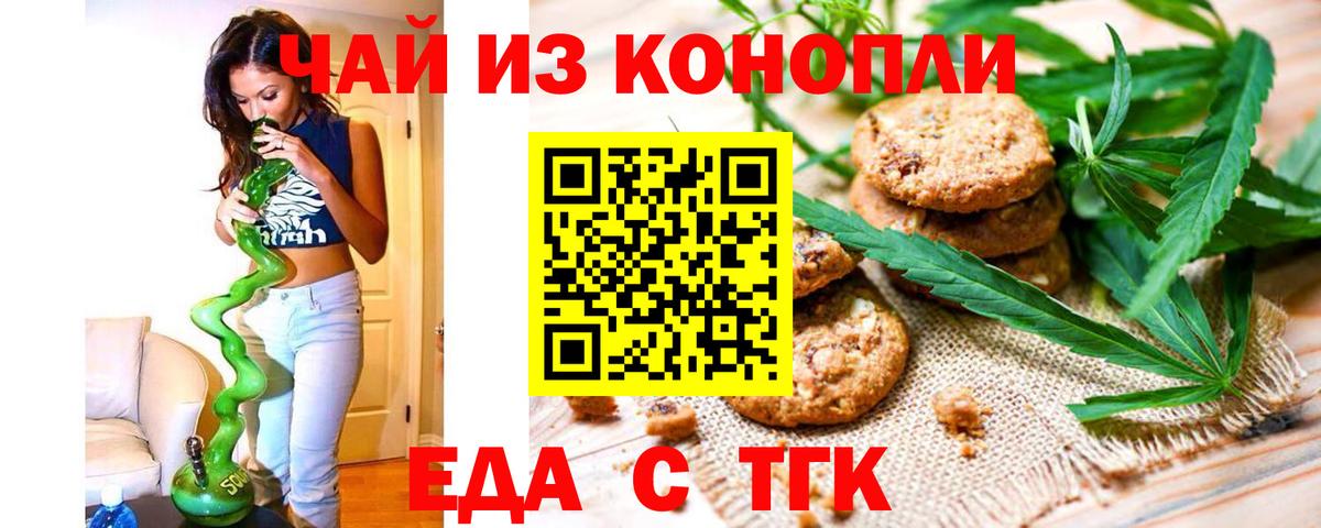 Canna-Cookies конопля Старый Оскол