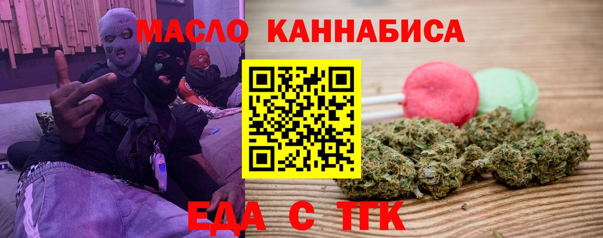 Старый Оскол  Еда ТГК марихуана  Вход с VPN 