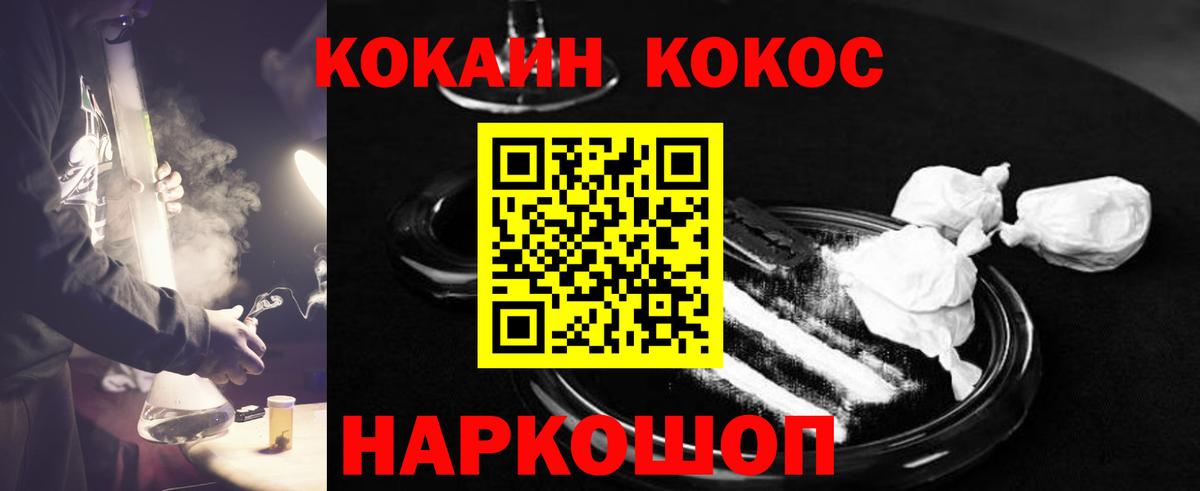 КОКАИН Боливия Старый Оскол