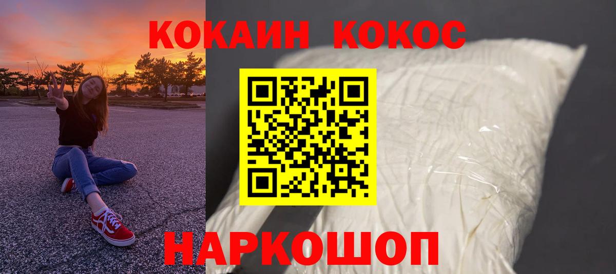 что такое   Вход с VPN  Старый Оскол  Cocaine FishScale  Cocaine VHQ 