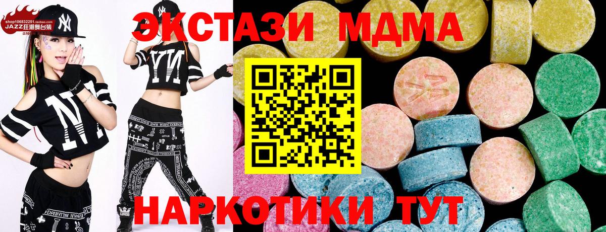 ЭКСТАЗИ таблы Старый Оскол