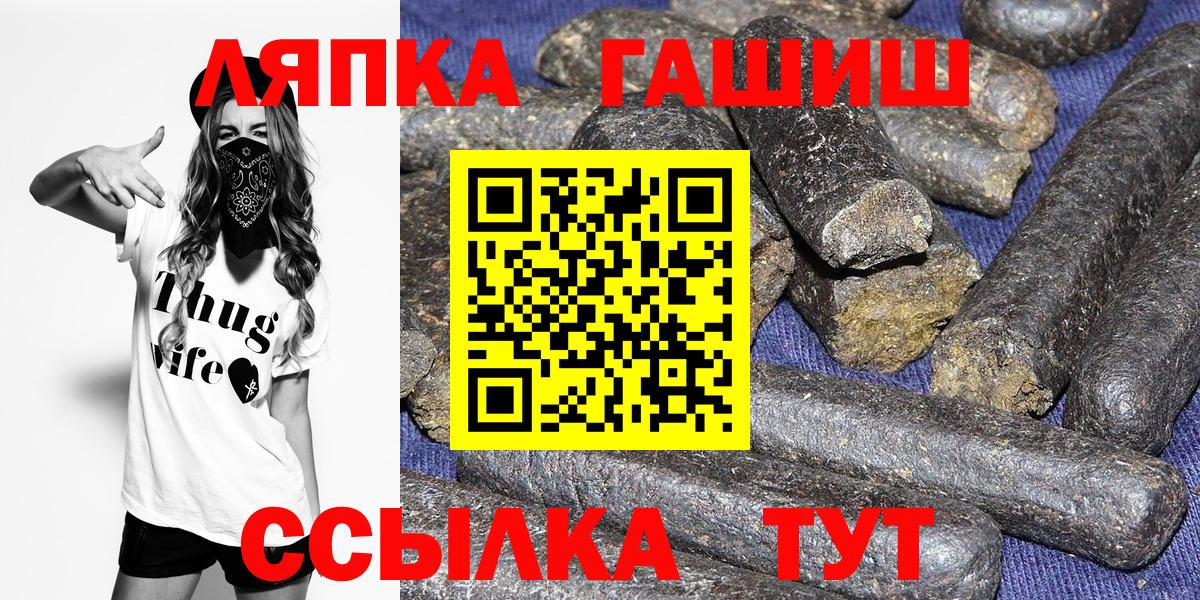 ГАШ гашик Старый Оскол