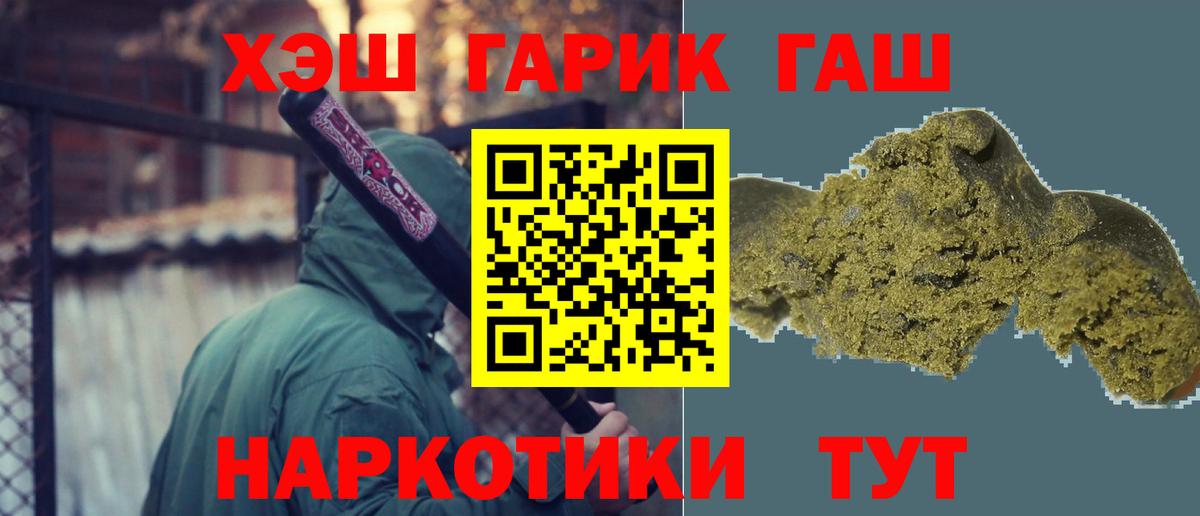 Старый Оскол  Гашиш Premium  Вход с VPN 