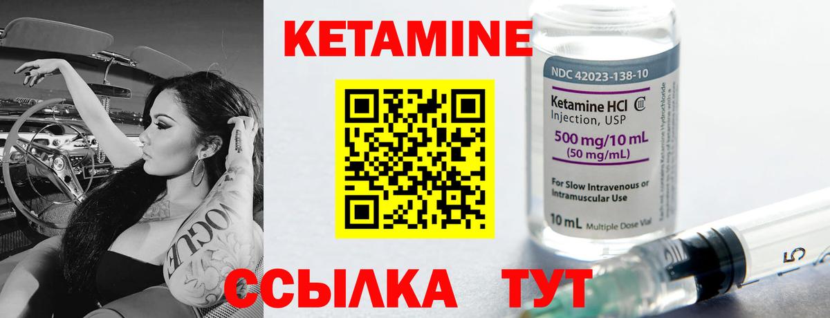 Кетамин ketamine Старый Оскол