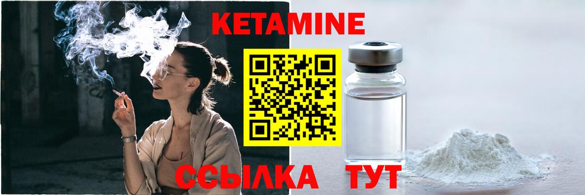 КЕТАМИН ketamine  Вход с VPN  Кетамин VHQ  Старый Оскол 