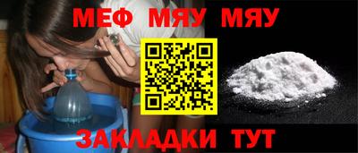 меф VHQ Кандалакша