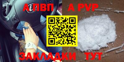 apvp Камышлов