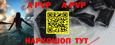 apvp Камышлов