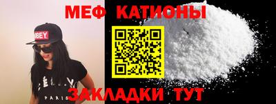 меф VHQ Кандалакша