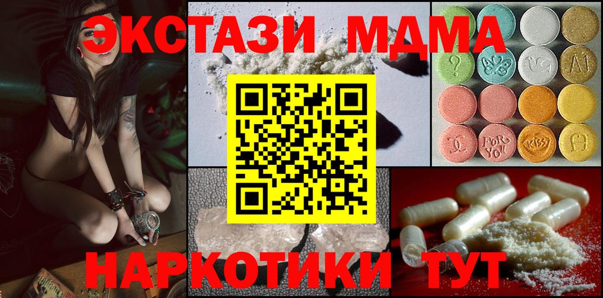 MDMA crystal Старый Оскол
