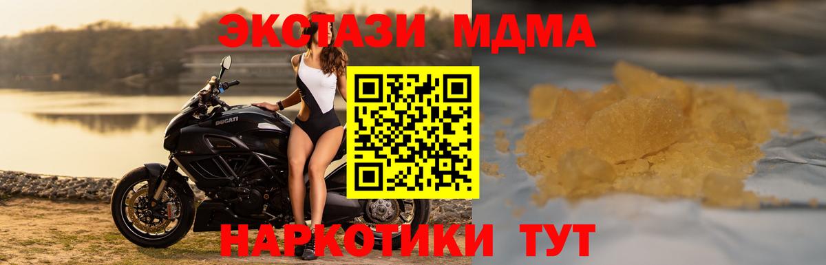 Старый Оскол  MDMA кристаллы  Вход с VPN  MDMA  MDMA VHQ 