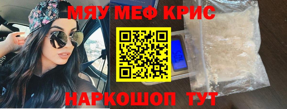 МЕФ  Старый Оскол
