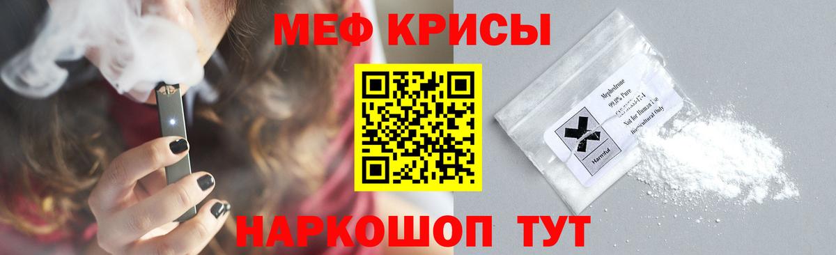 Мефедрон  МЕФ мука  Вход с VPN  Старый Оскол  Мефедрон VHQ 