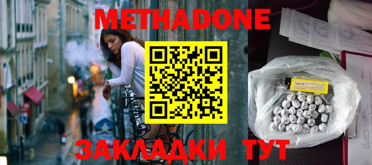 Метадон VHQ  Вход с VPN  Старый Оскол  МЕТАДОН мёд 