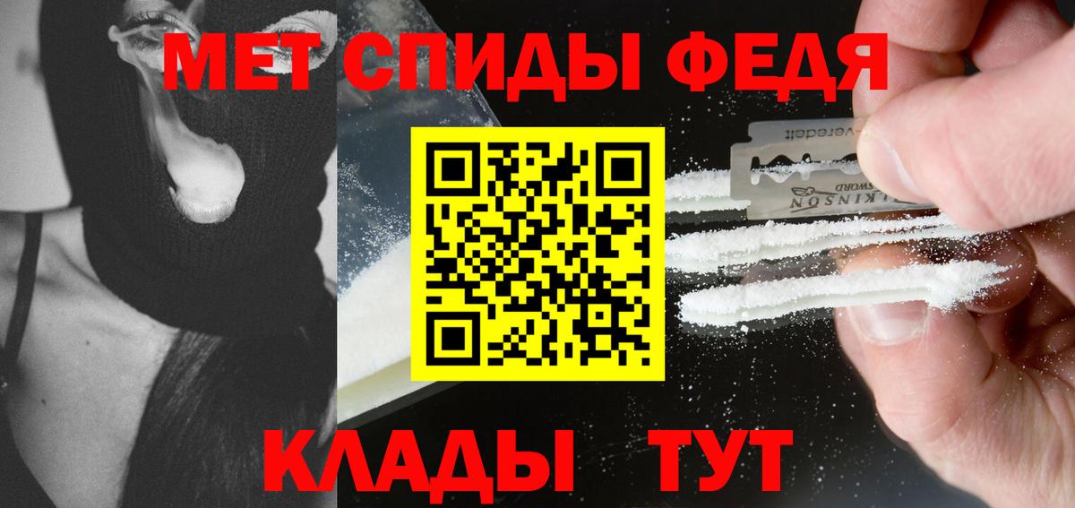 Первитин мет Старый Оскол