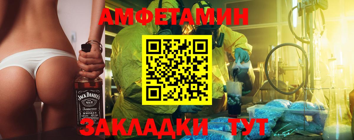 Метамфетамин мет  Вход с VPN  Старый Оскол 