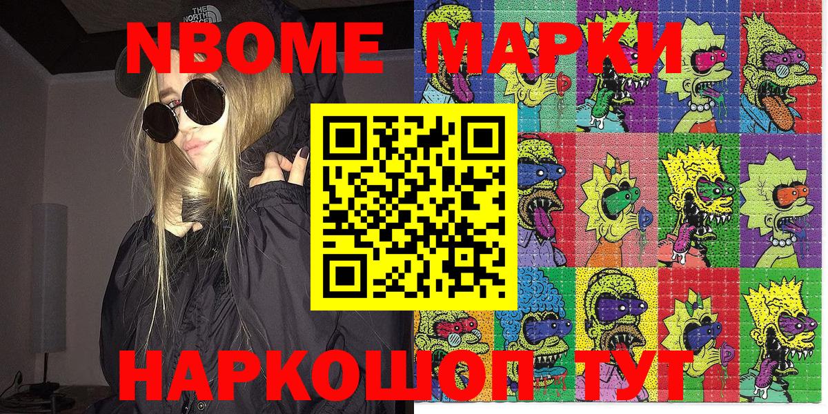 Псилоцибиновые грибы Старый Оскол