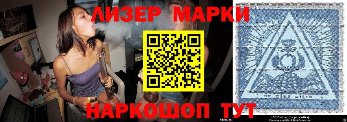 Марки 25I-NBOMe 1,5мг  Наркотические марки  Старый Оскол  Вход с VPN 